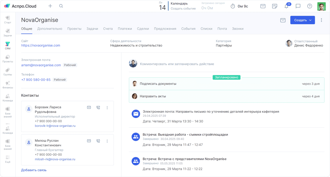 Кейс: Корпоративный портал логистического оператора - TransGlobal