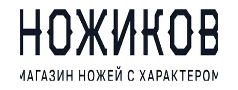 Ножиков